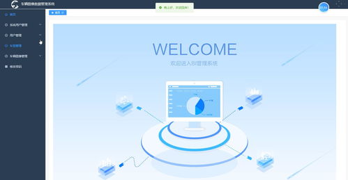 基于vue的車輛圖像數(shù)據(jù)管理系統(tǒng) 計(jì)算機(jī)畢業(yè)設(shè)計(jì)源碼 lw文檔